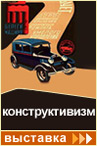 ������� �������� ��������������� 1920-� - 1930-� �����