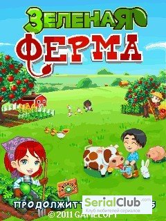 Green Farm